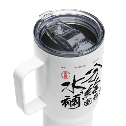 25oz white travel mug with handle close up on transparent background
