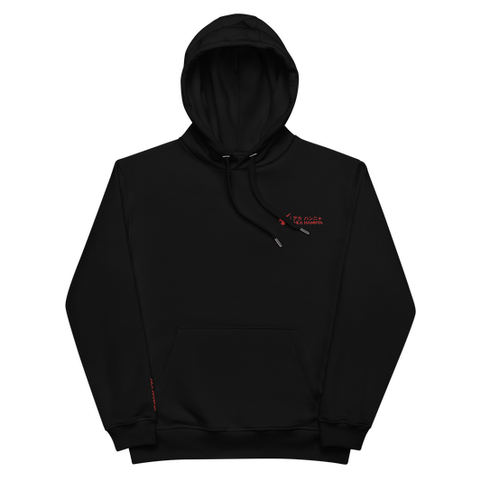black premium eco hoodie front side on transparent background